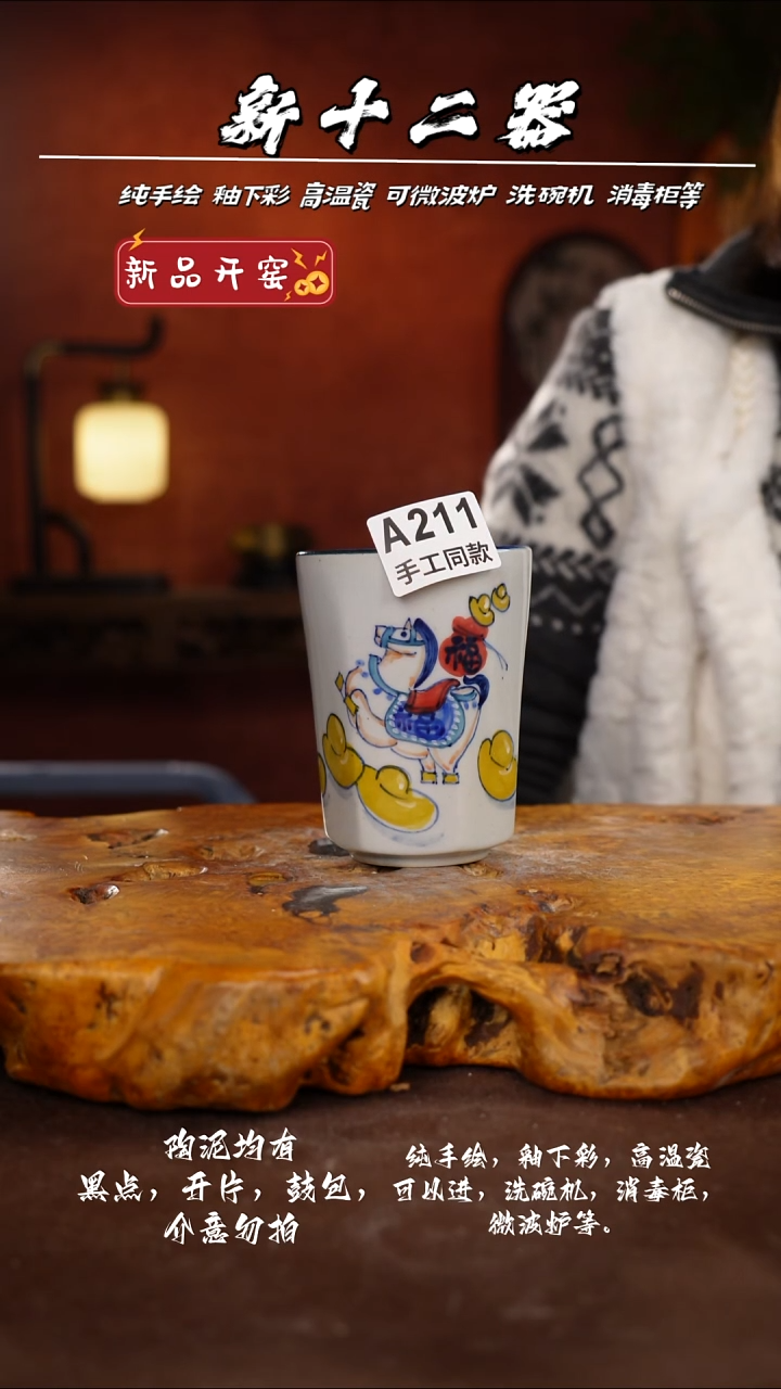 其他A211新十二器瓷器