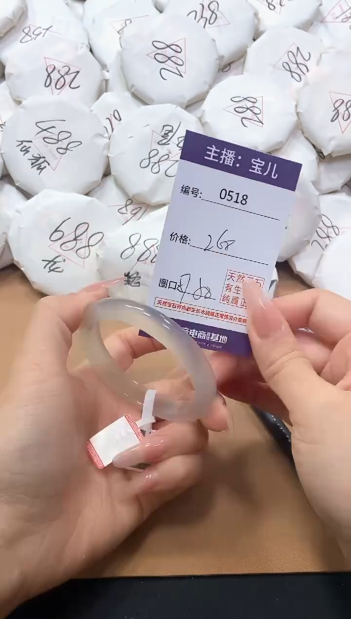 【闪购商品】玛瑙/玉髓手镯未镶嵌518