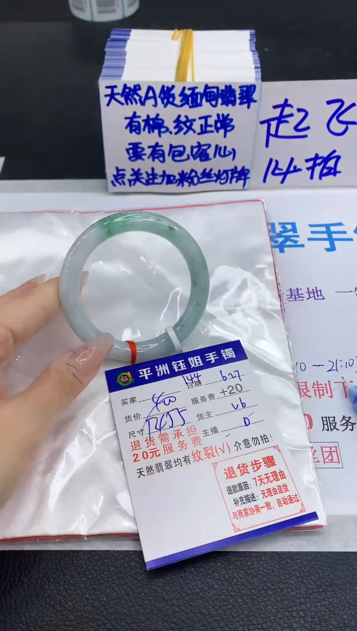 翡翠手镯未镶嵌1