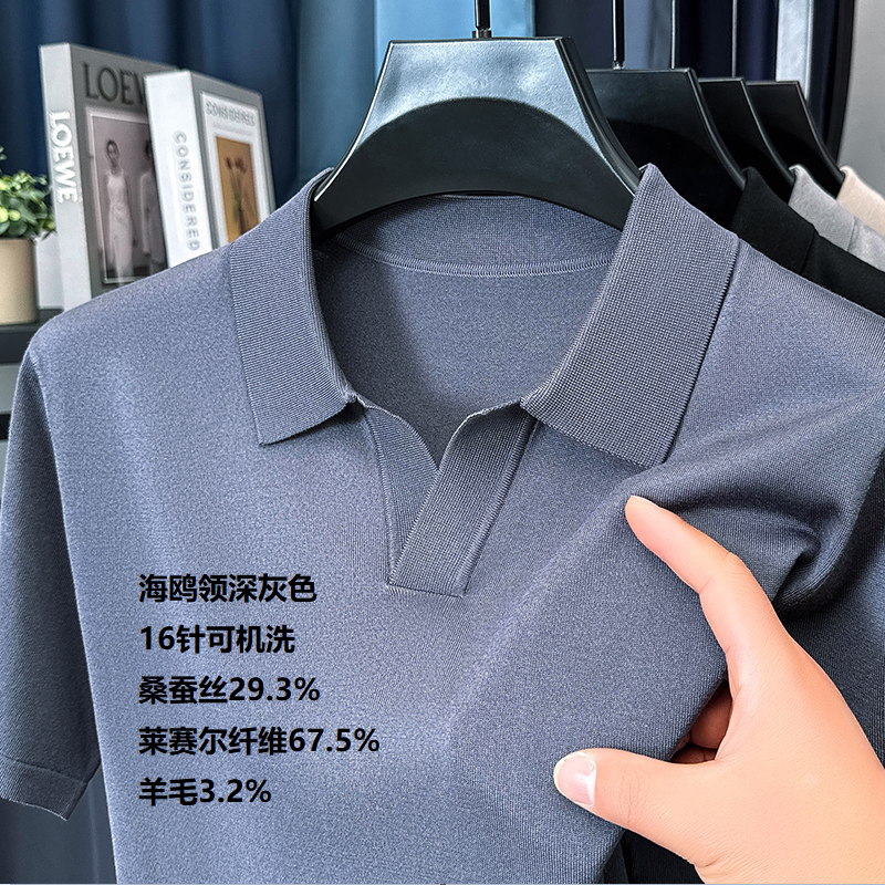 【676】桑蚕丝天丝醋酸羊毛16针可机洗