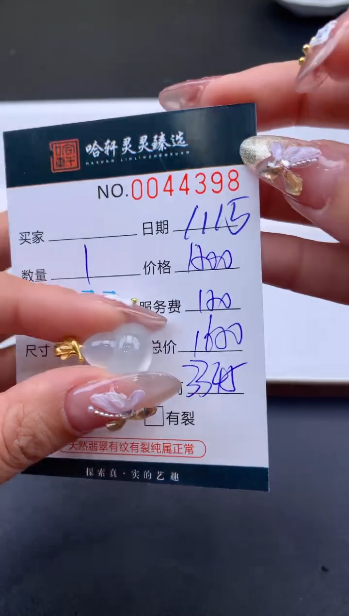 【闪购商品】翡翠挂件未镶嵌哈轩 挂件1