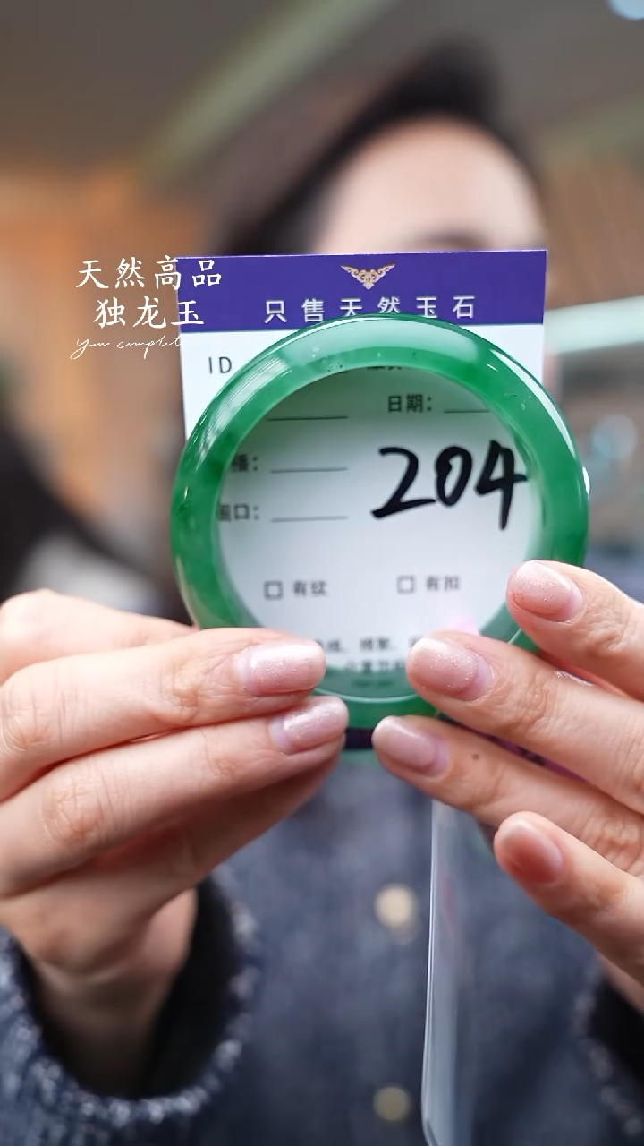 【闪购商品】石英质玉手镯未镶嵌204