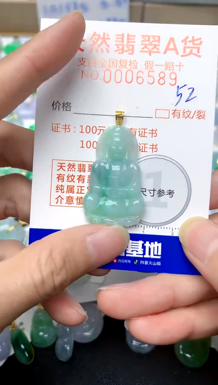 【闪购商品】翡翠颈饰18K金镶嵌52天然A货翡翠