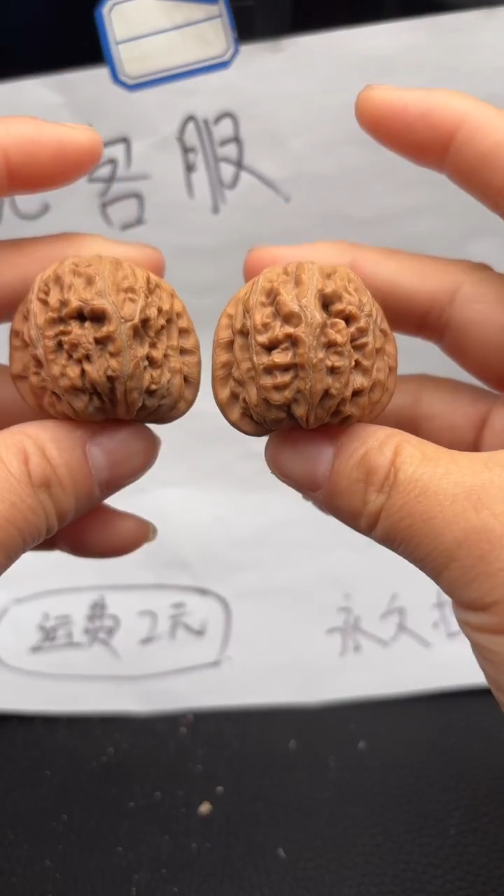 把件文玩核桃308元宝