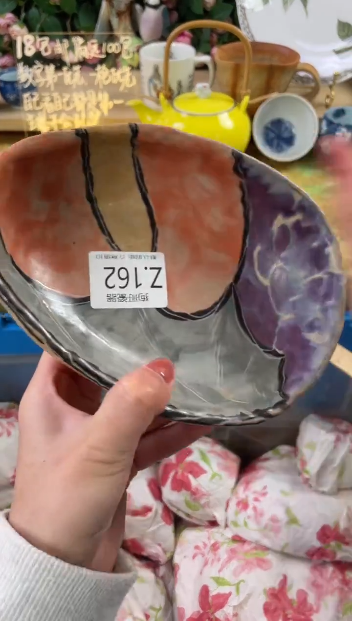 瓷片?****草162狗哥瓷器直播间111