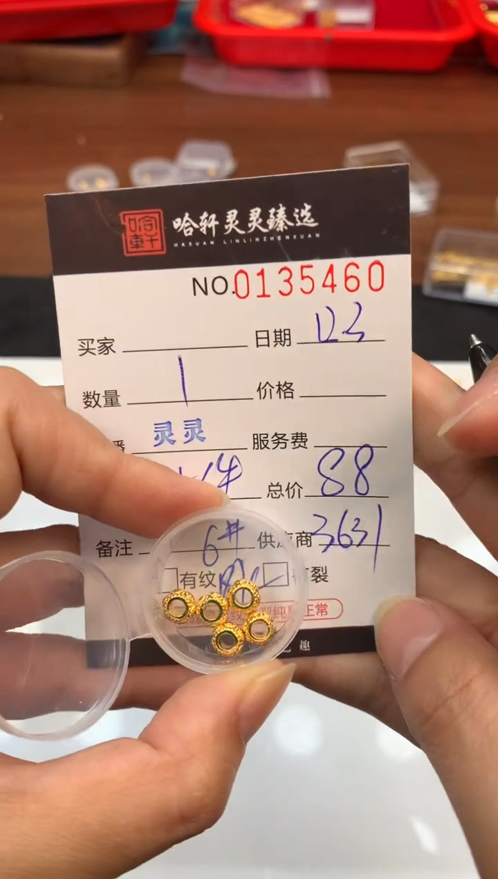 吊坠(不含链)18K金 哈轩 挂件1（多样性发其一)