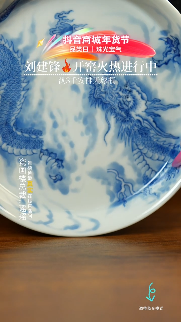 【闪购商品】瓷片瓷瓷瓷瓷瓷瓷瓷瓷