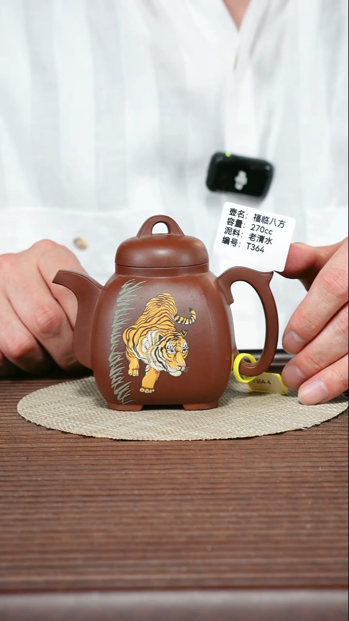茶壶紫砂T364 老清水 福禄八方 270cc