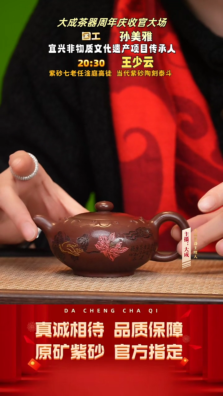 【闪购商品】紫砂茶壶53号孙美雅 紫袍玉砂 180cc左右