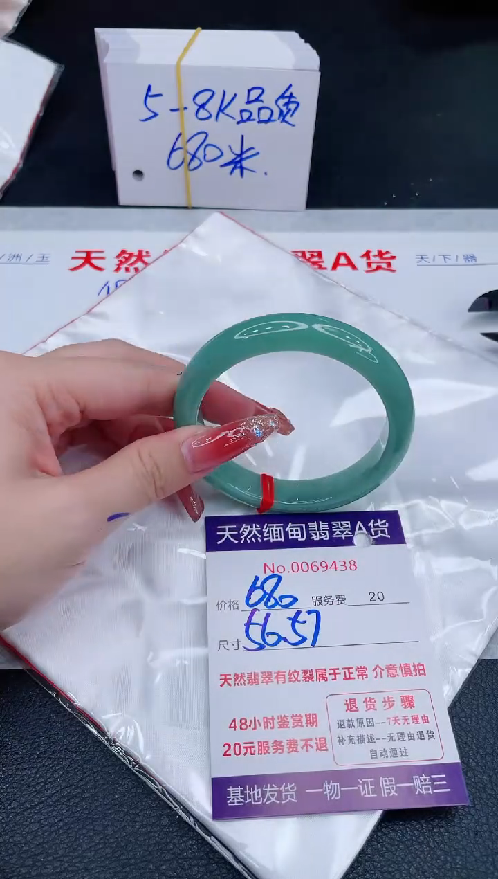 未镶嵌手镯翡翠680.00