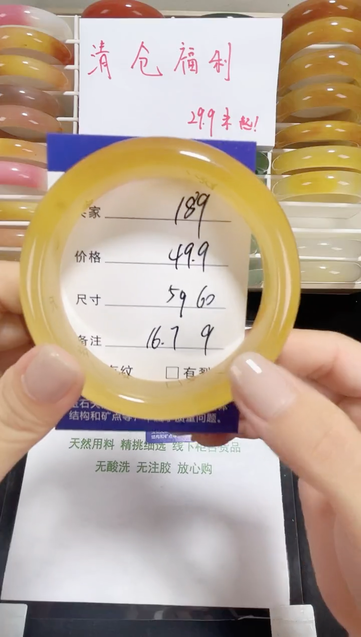 未镶嵌金丝玉石英质玉189 