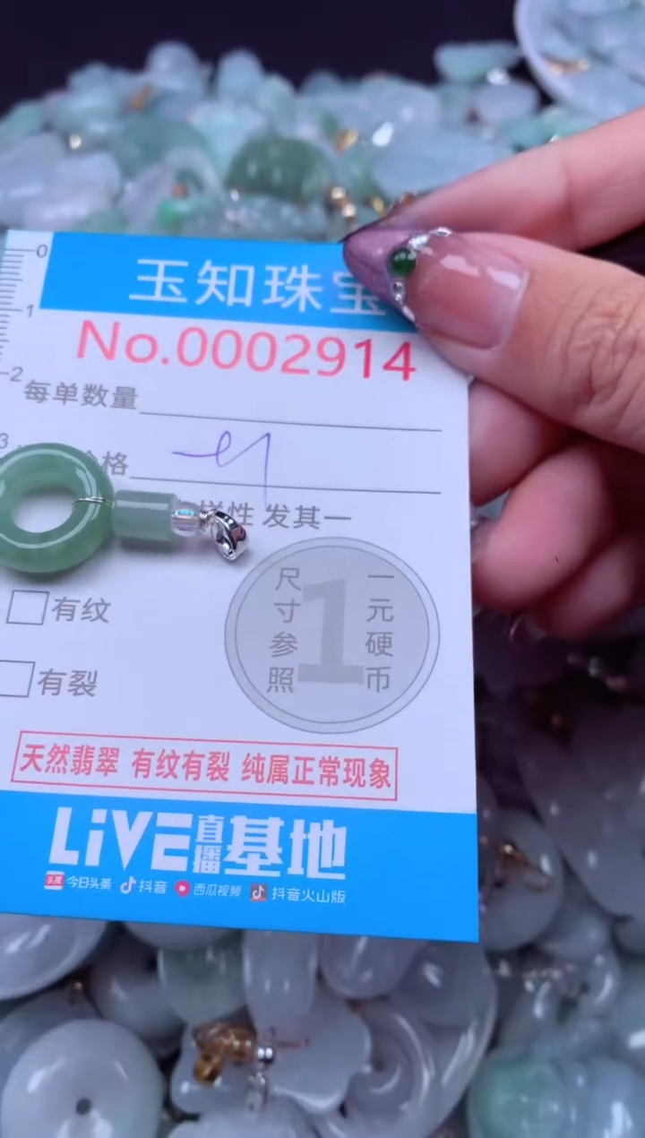 吊坠(不含链)未镶嵌翡翠2914