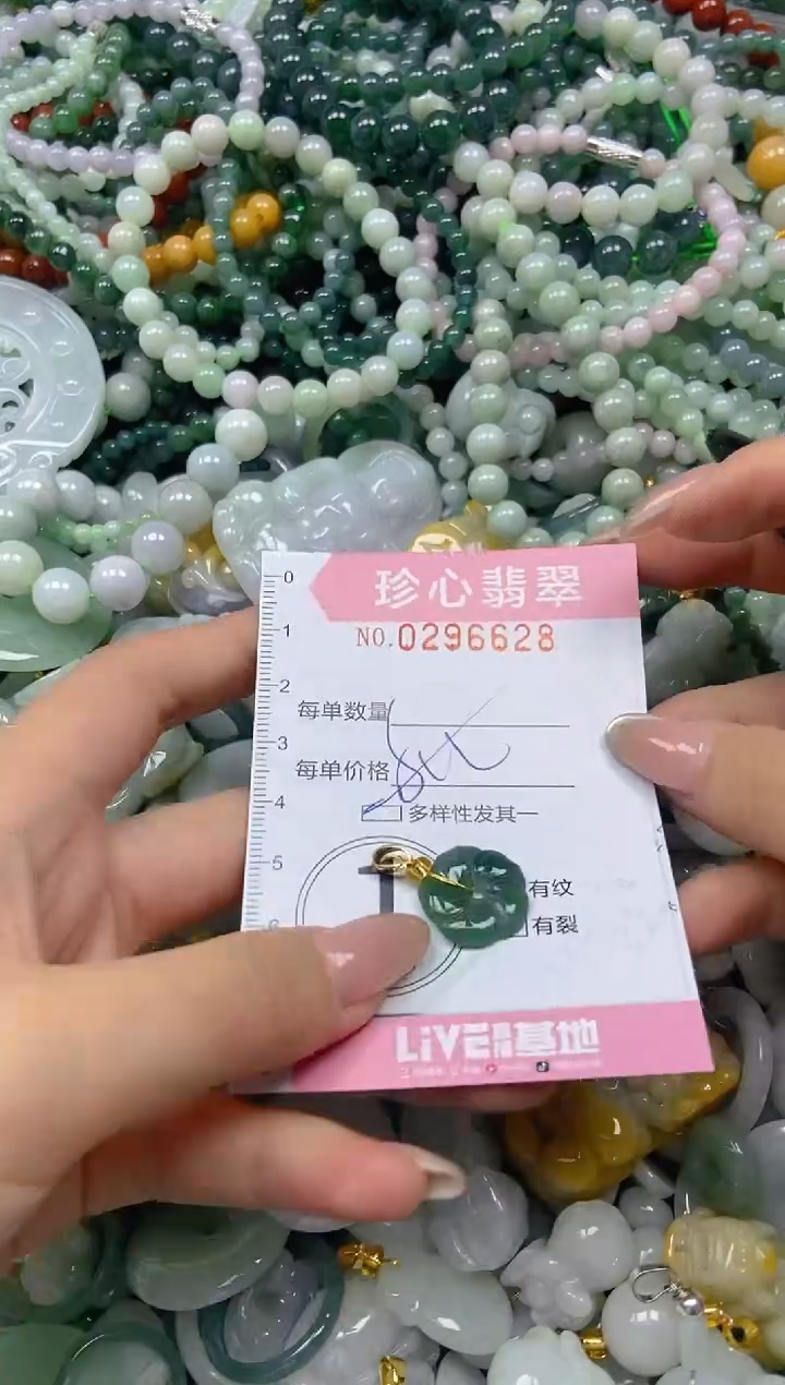翡翠未镶嵌颈饰闪购0296628多样性发其一