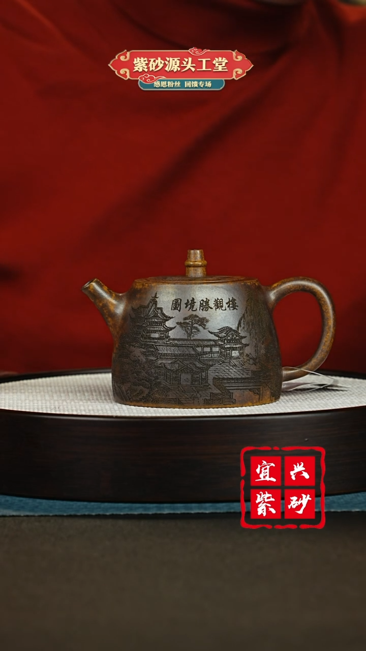 【闪购商品】紫砂茶壶宜兴紫砂茶壶