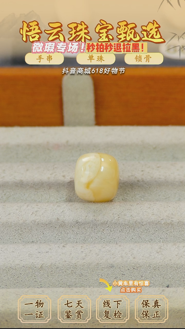 未镶嵌蜜蜡裸石俄料微瑕12*10.9MM