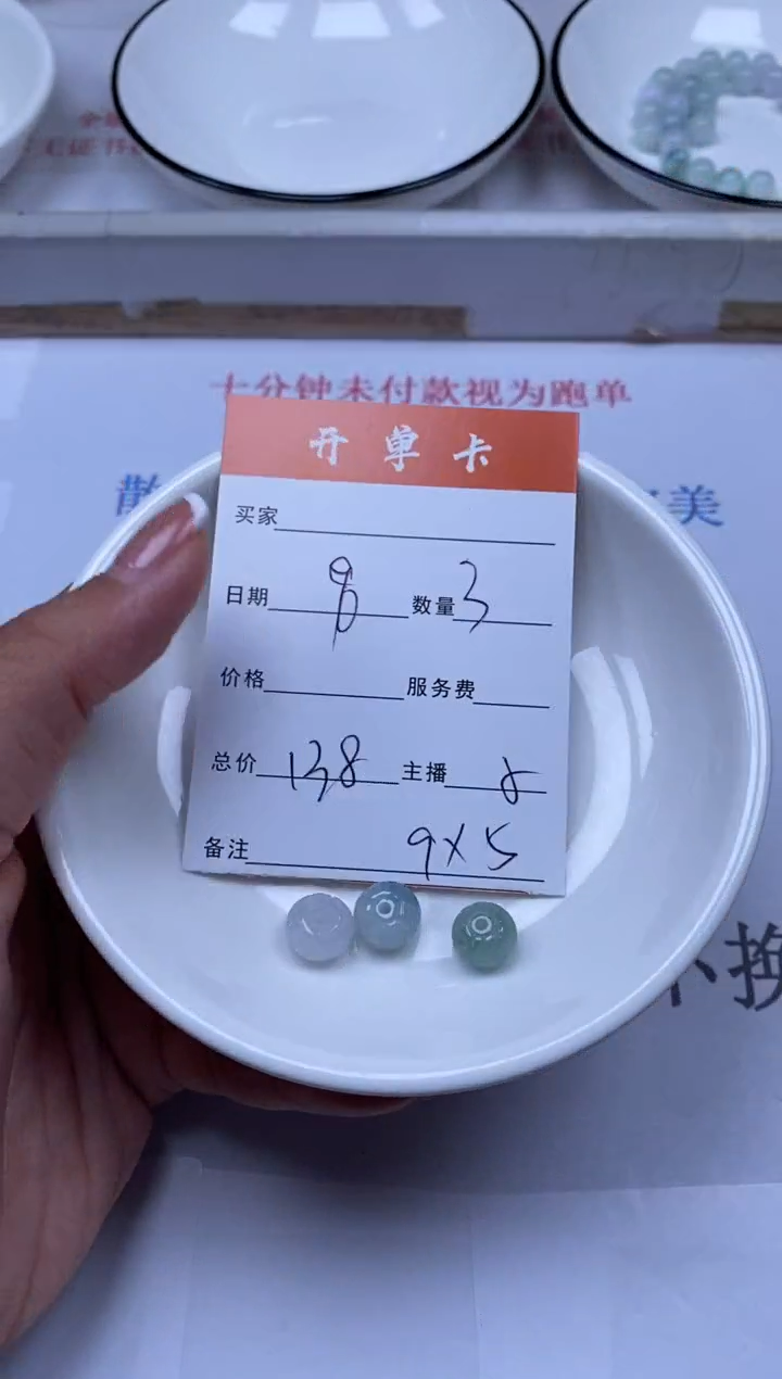 翡翠未镶嵌颈饰雪欣散珠定制diy