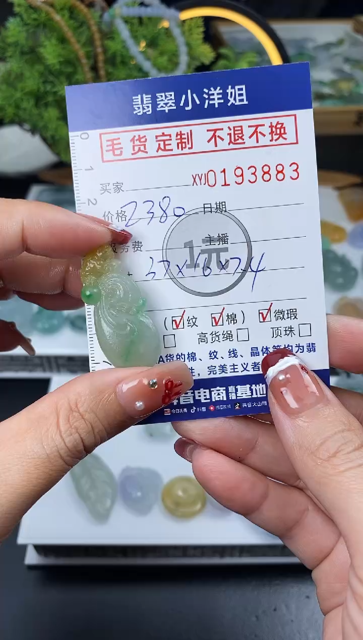 【闪购商品】定制翡翠未镶嵌毛货商品 不退换/3883