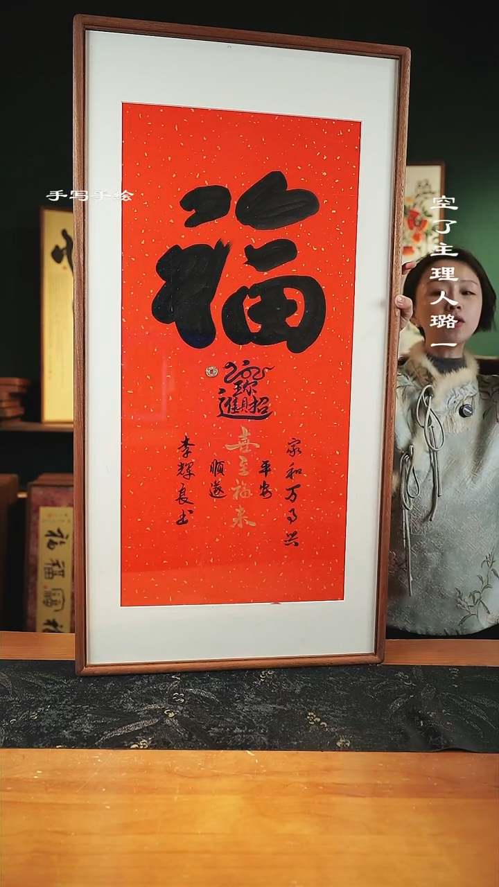 【闪购商品】书法李辉良-尺寸52*102福