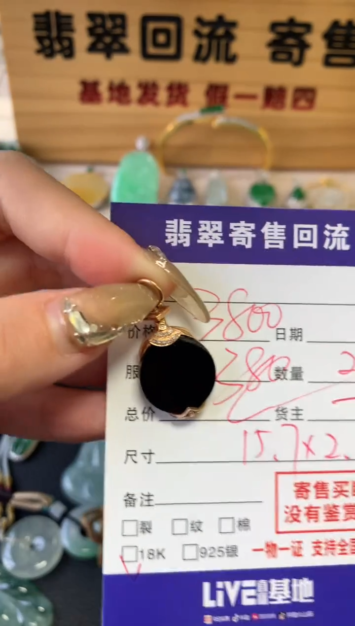 【闪购商品】翡翠颈饰18K金镶嵌21009898