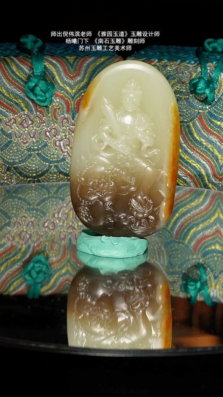 未镶嵌和田玉挂件113g苏工子料三色文殊（龙蛇）