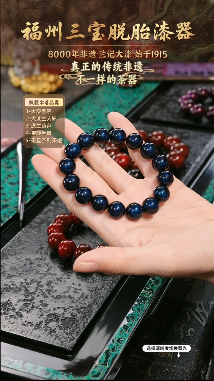 兰记手工漆器-一物一拍 以商品图片为主