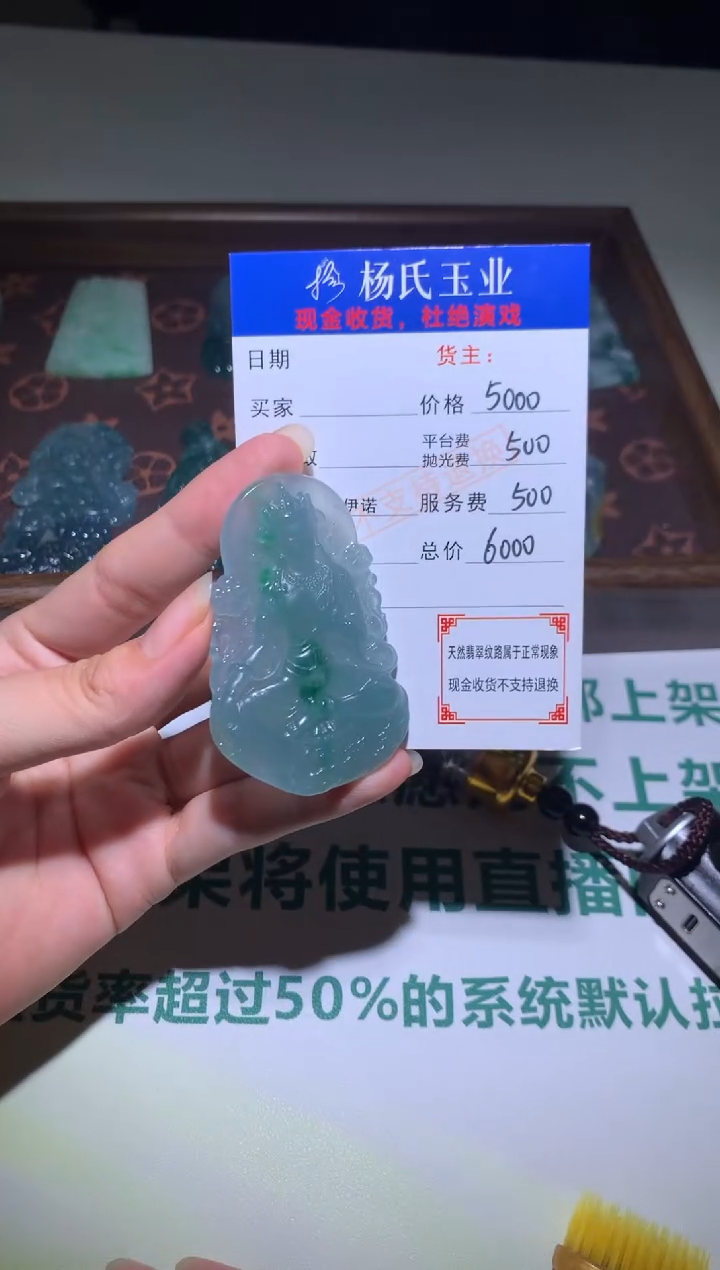 【闪购商品】定制翡翠未镶嵌毛货-不退不换