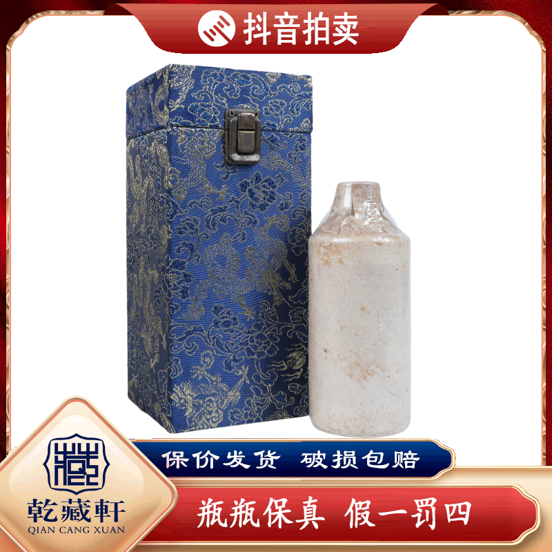 1984年贵州茅台全棉纸地方53度酱香型白酒270ml（600）+2156