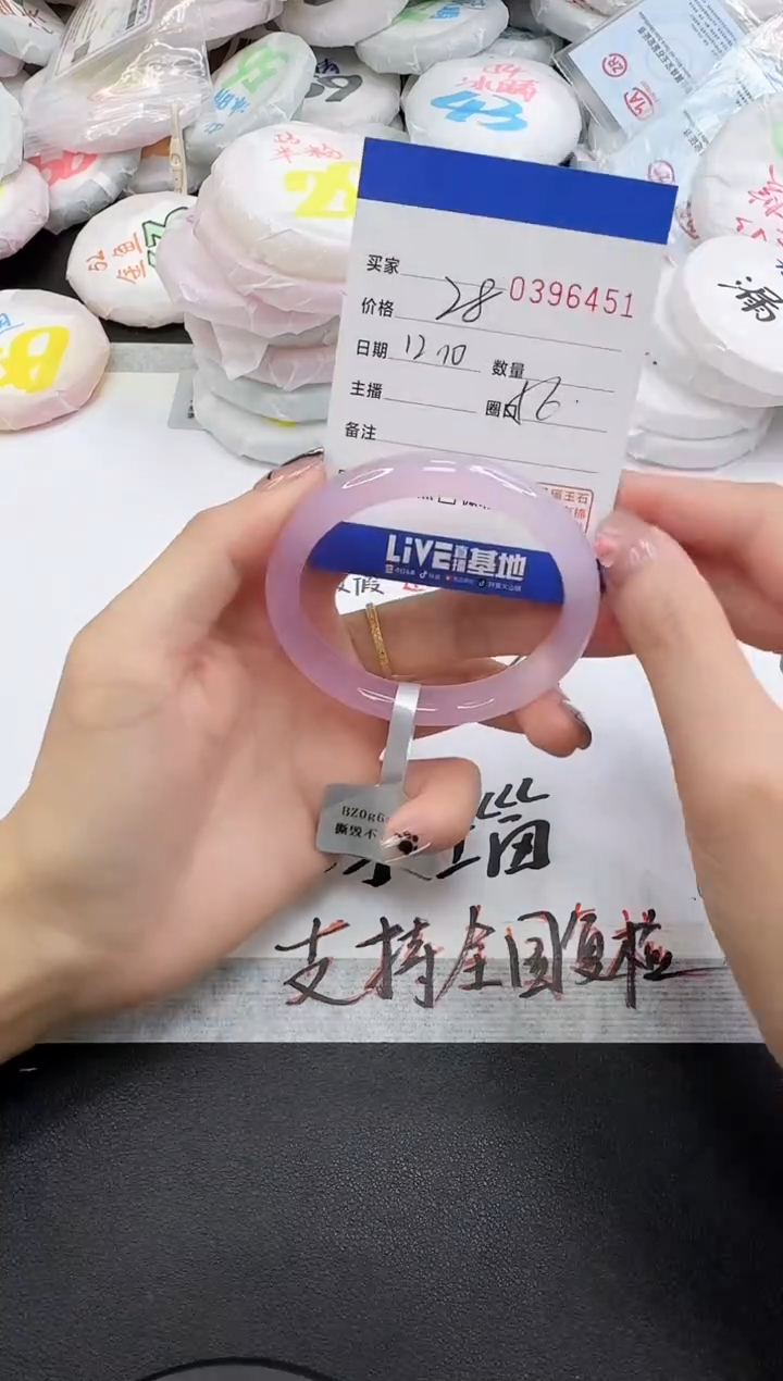 手镯玛瑙/玉髓未镶嵌6451