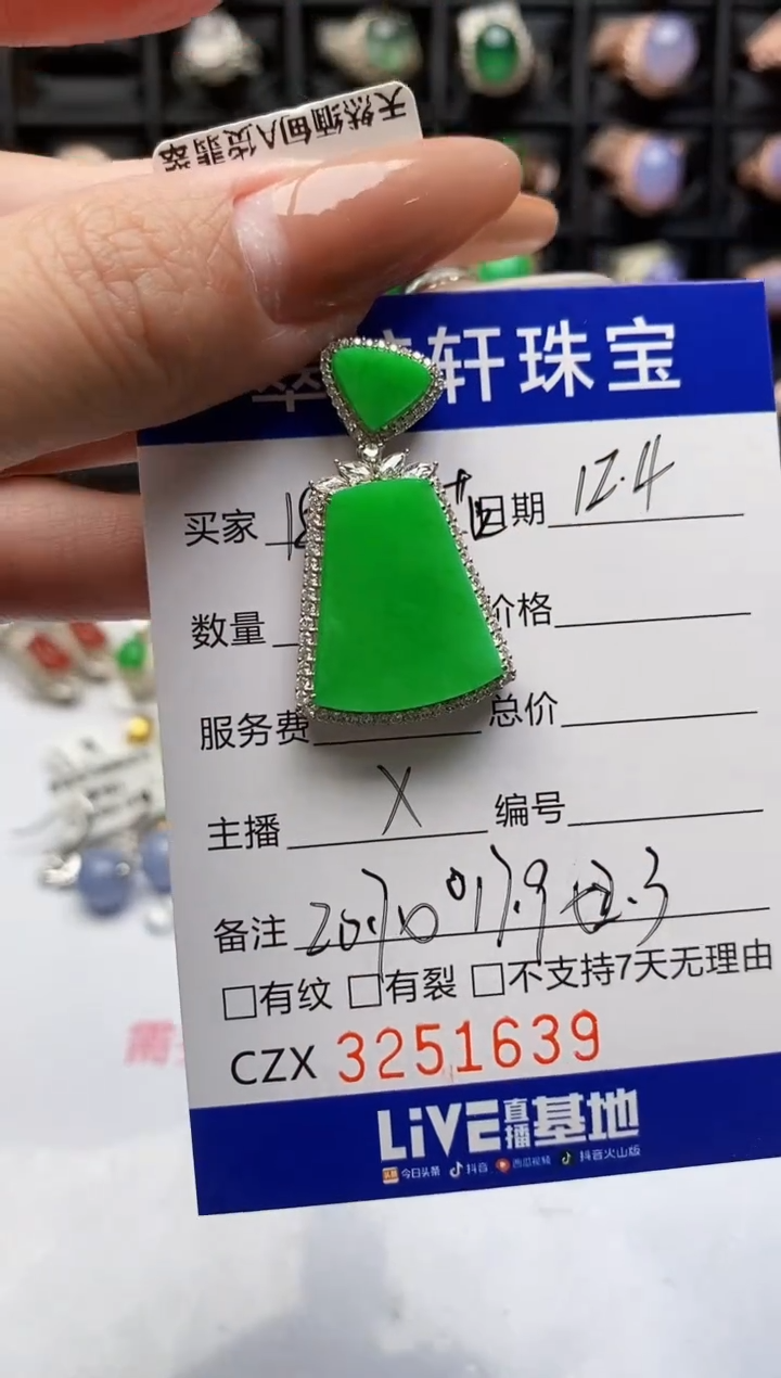 18K金镶嵌戒指翡翠字**德1639