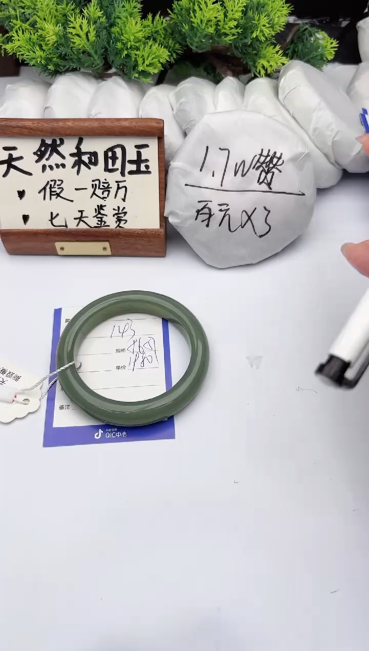 【闪购商品】和田玉未镶嵌手镯柯沛143