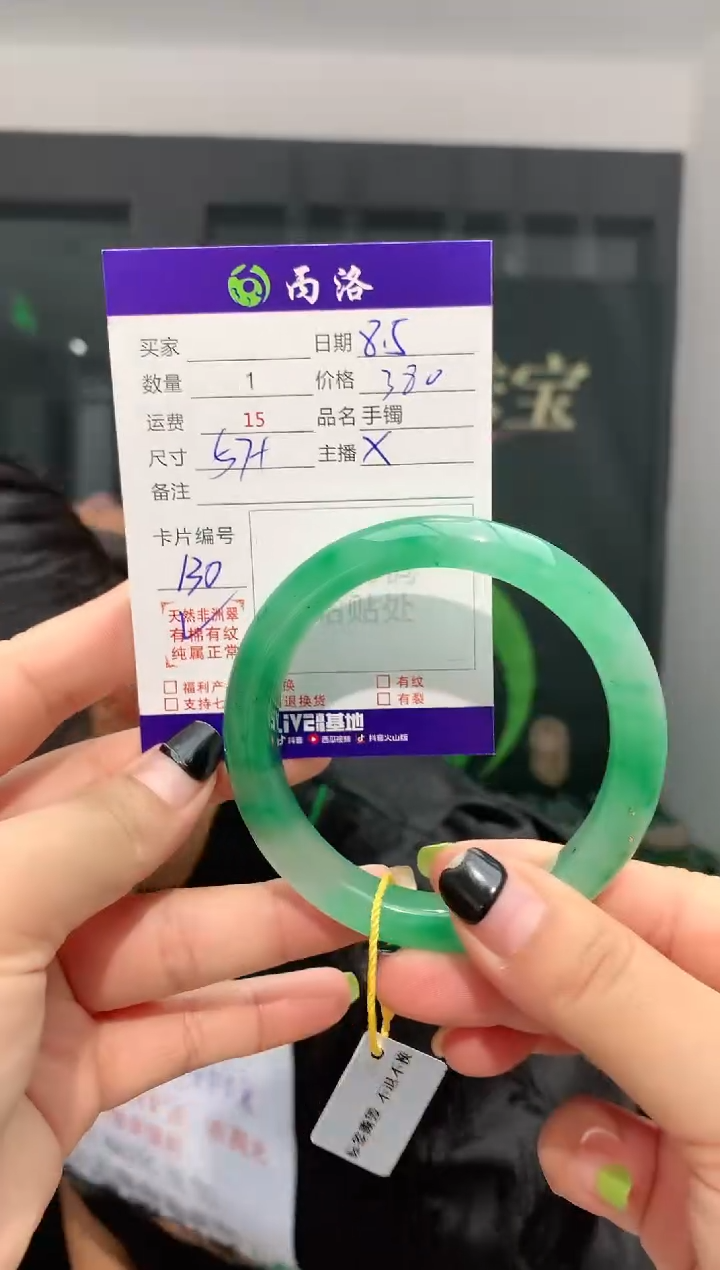 手镯石英质玉未镶嵌57+