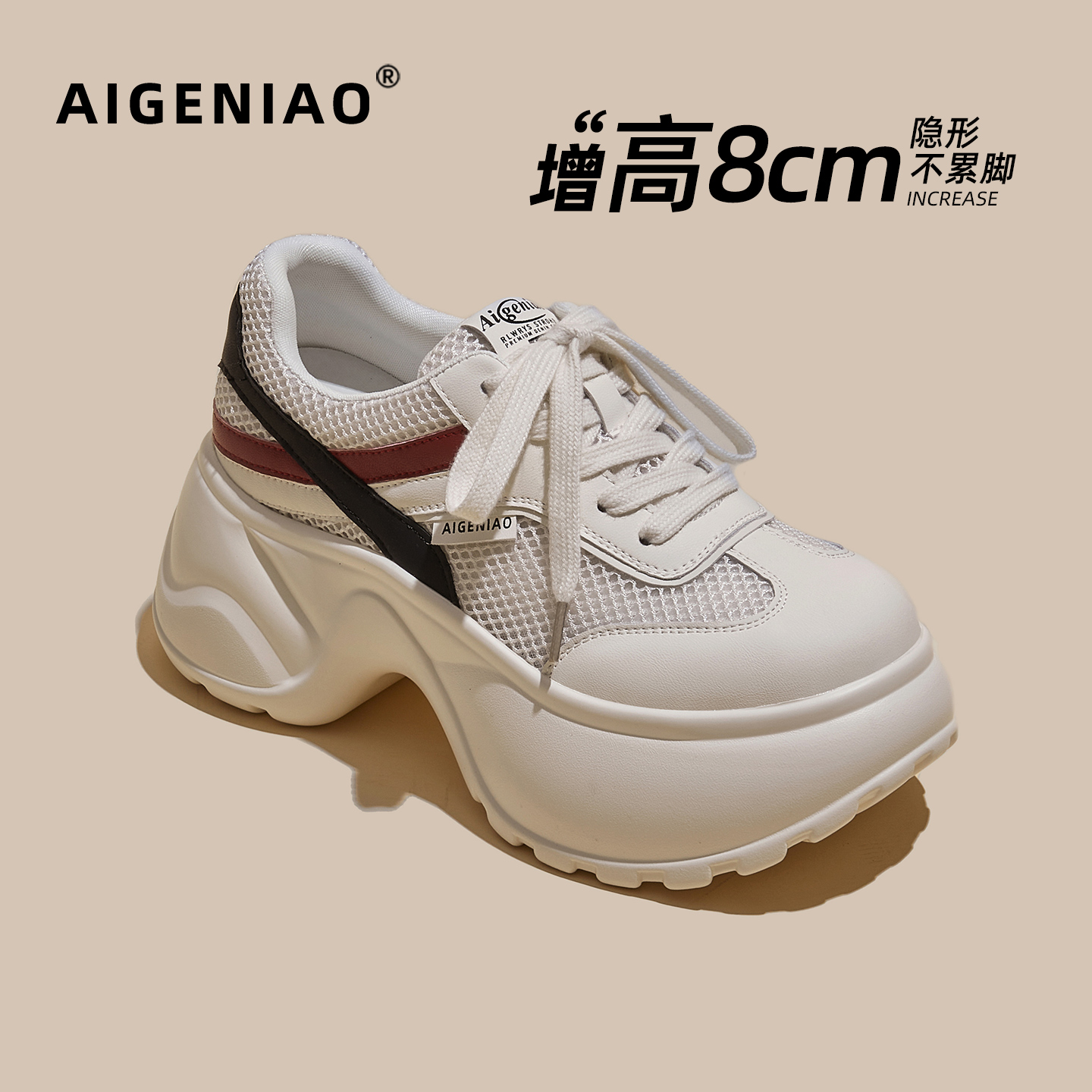 艾格鸟增高8cm德训鞋女2025夏新款透气网面松糕鞋厚底内增高女鞋