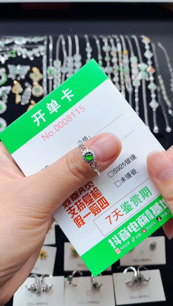 【闪购商品】翡翠戒指银S925镶嵌8115