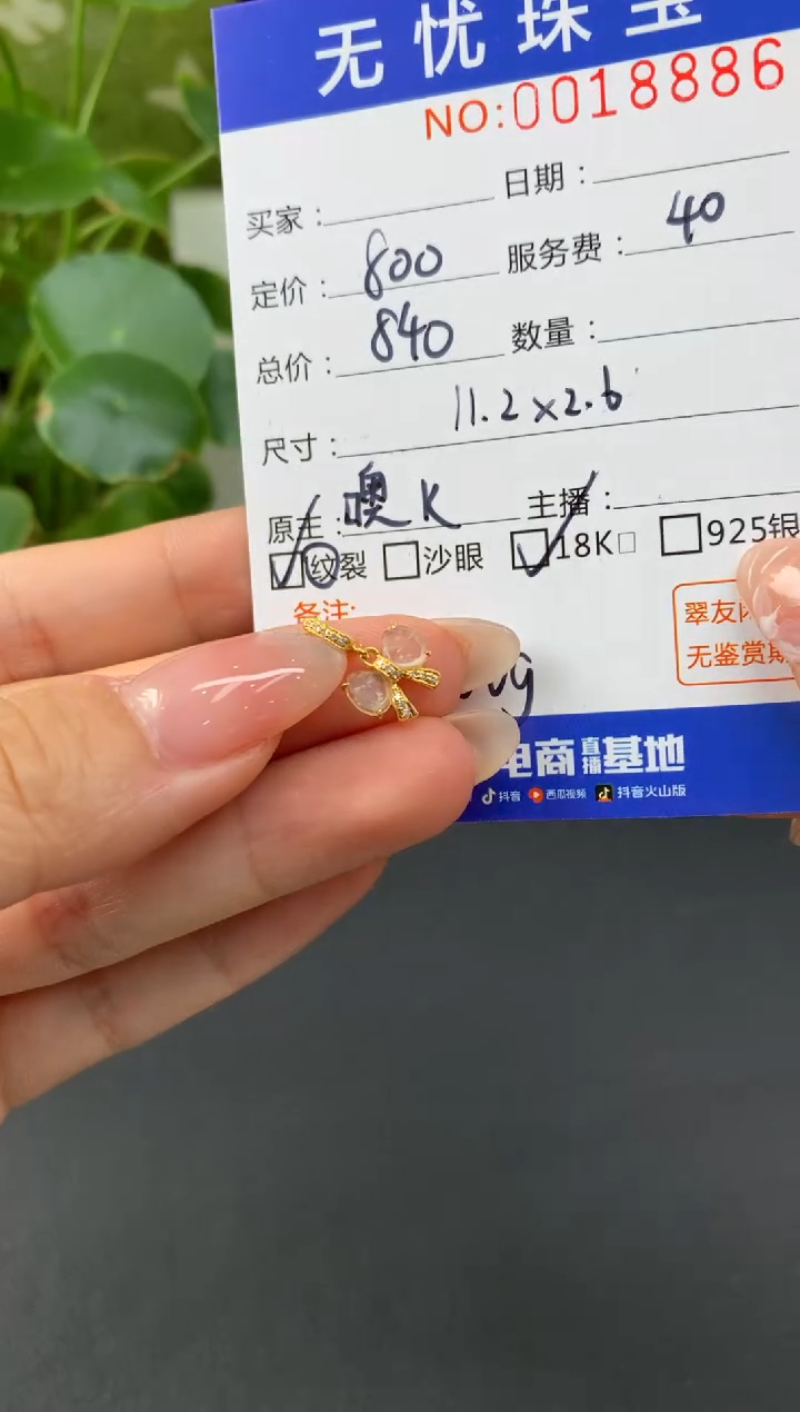 18K金镶嵌定制翡翠用****5C511