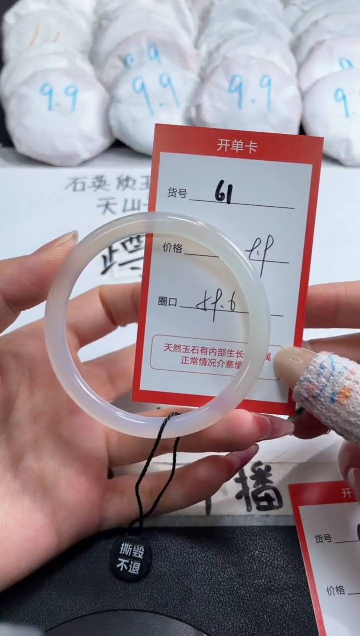 【闪购商品】玛瑙/玉髓手镯未镶嵌60