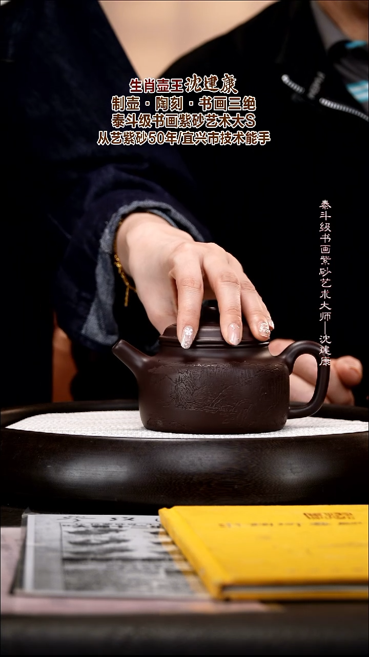 茶壶紫砂SJK3  德钟  黑墩头（蓝紫泥）   300cc