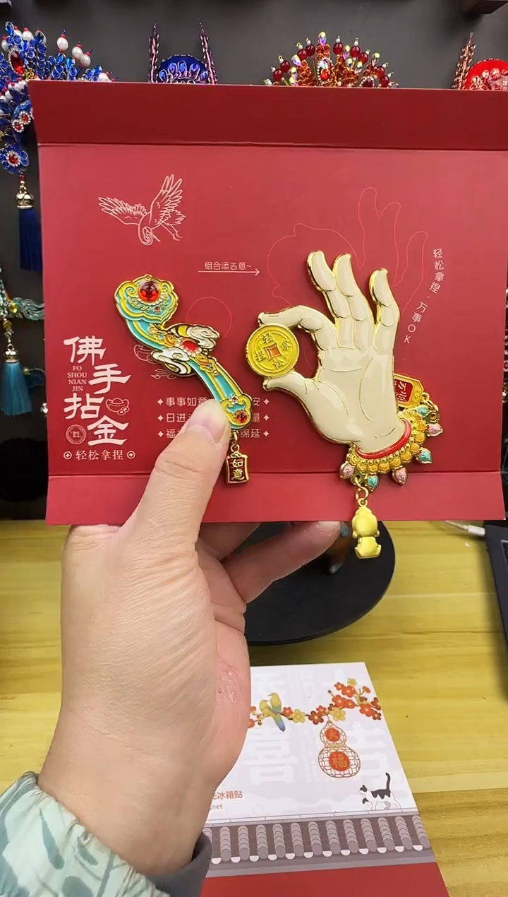 佛手如意金属冰箱贴哈哈