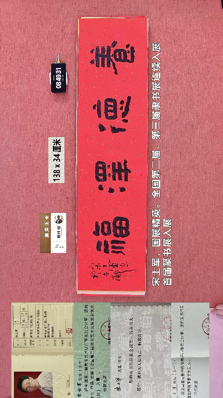 书法9    宋老师书法作品