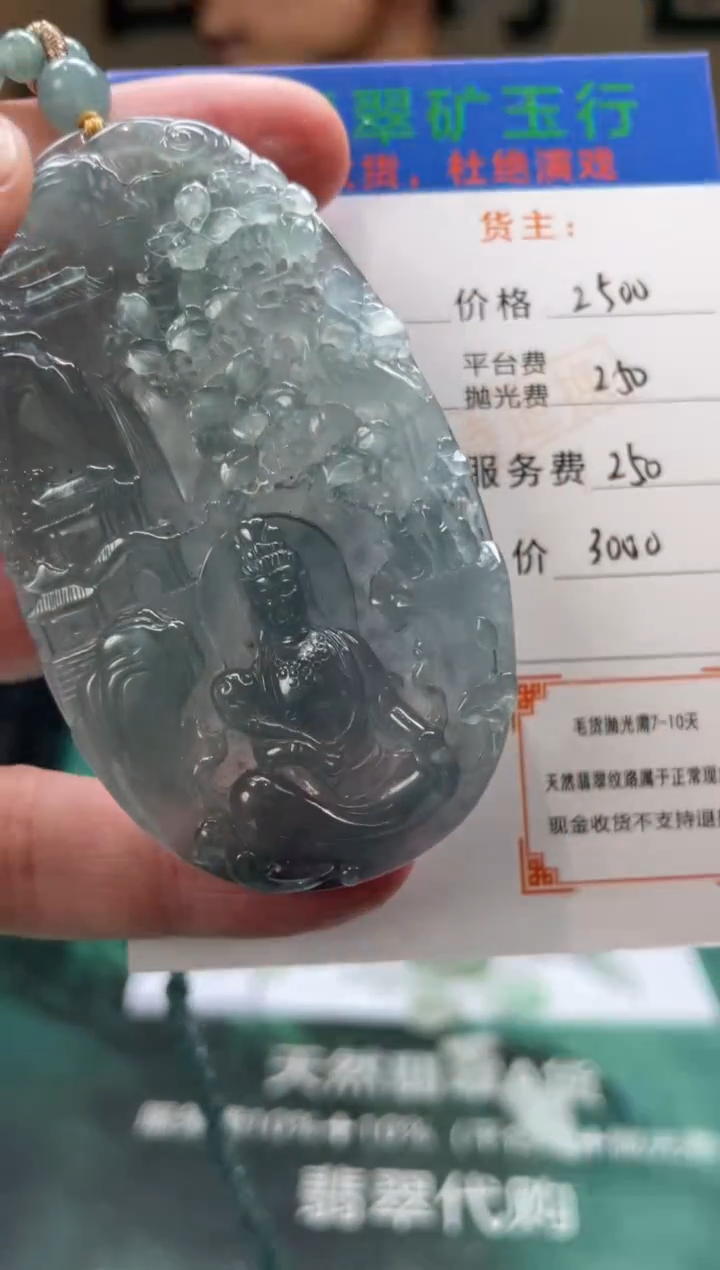 【闪购商品】定制翡翠未镶嵌-毛货-不退不换