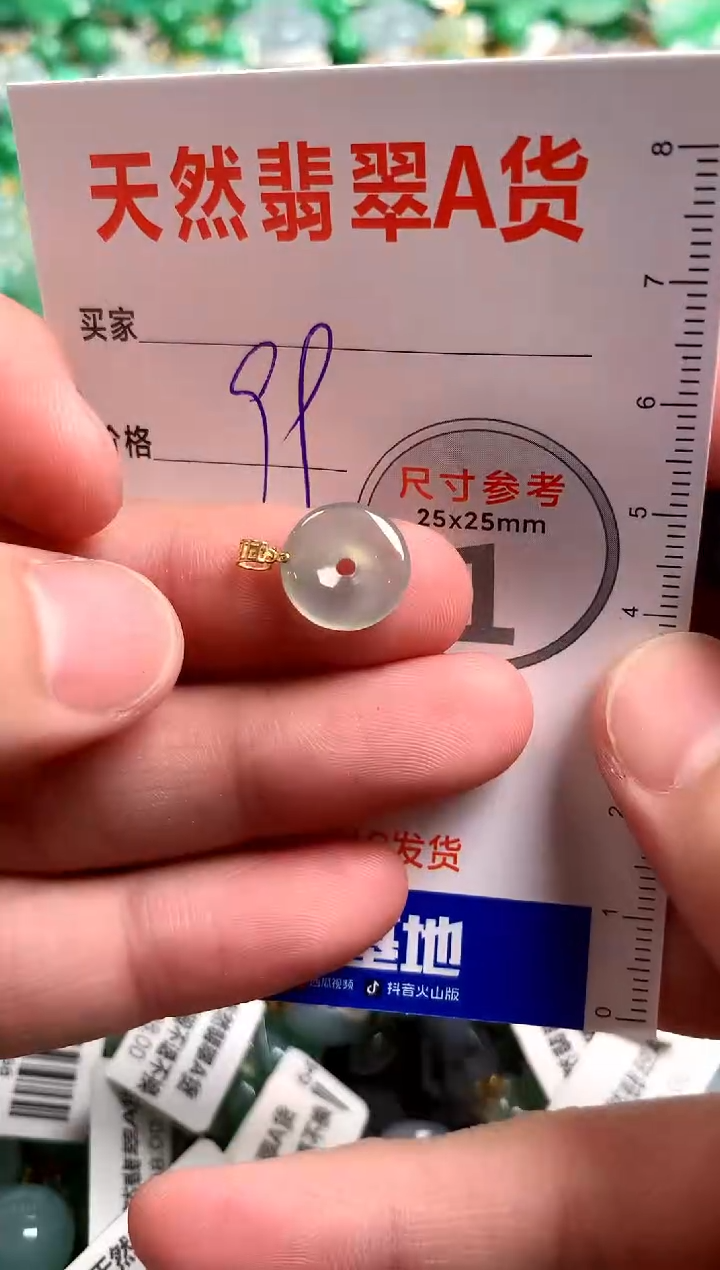 【闪购商品】翡翠颈饰18K金镶嵌14007766