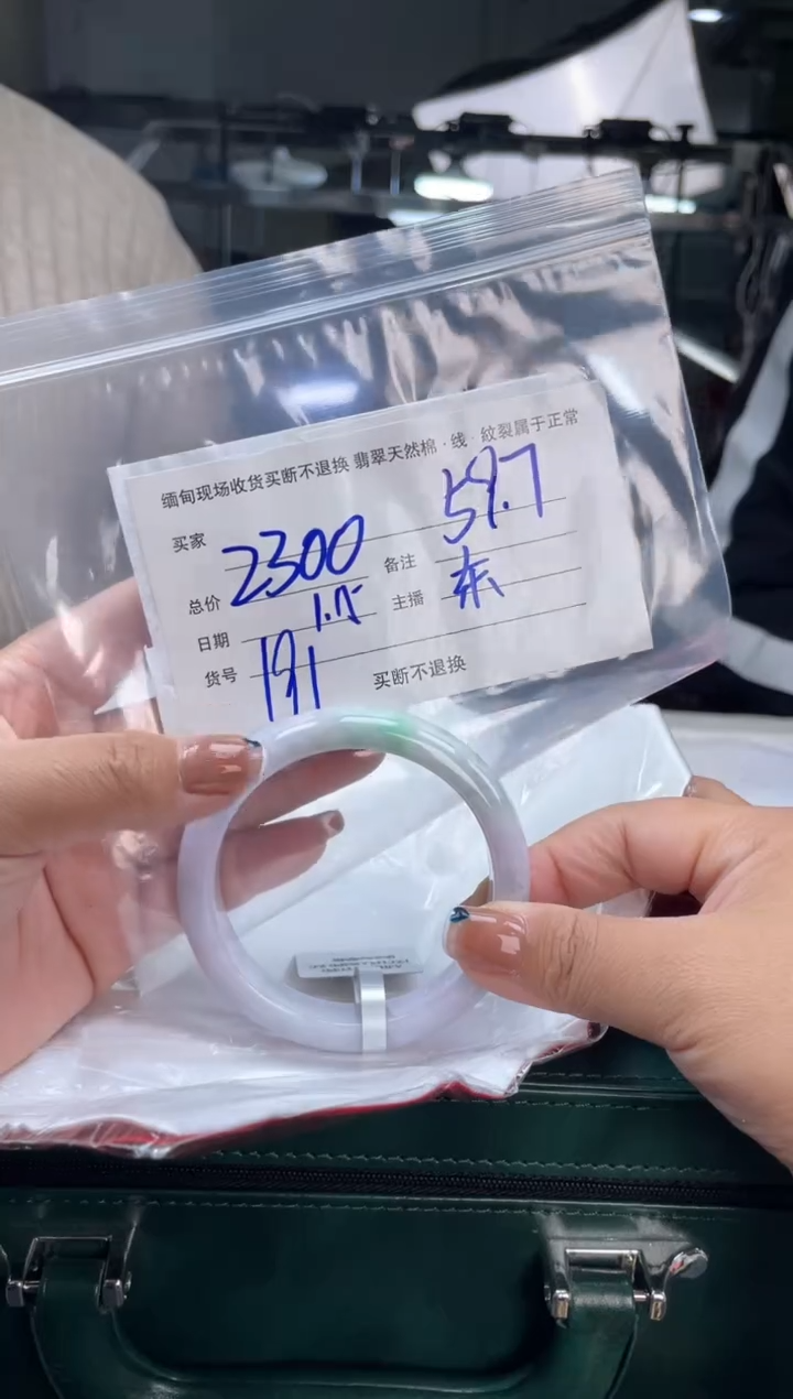 【闪购商品】定制翡翠手镯未镶嵌毛货手镯需精细抛光/59.7