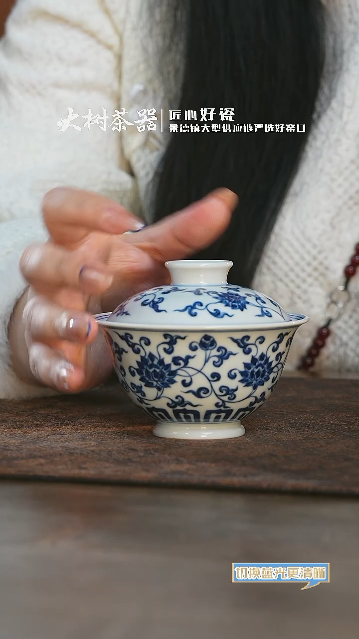 【闪购商品】杯三方器合缠枝莲盖碗