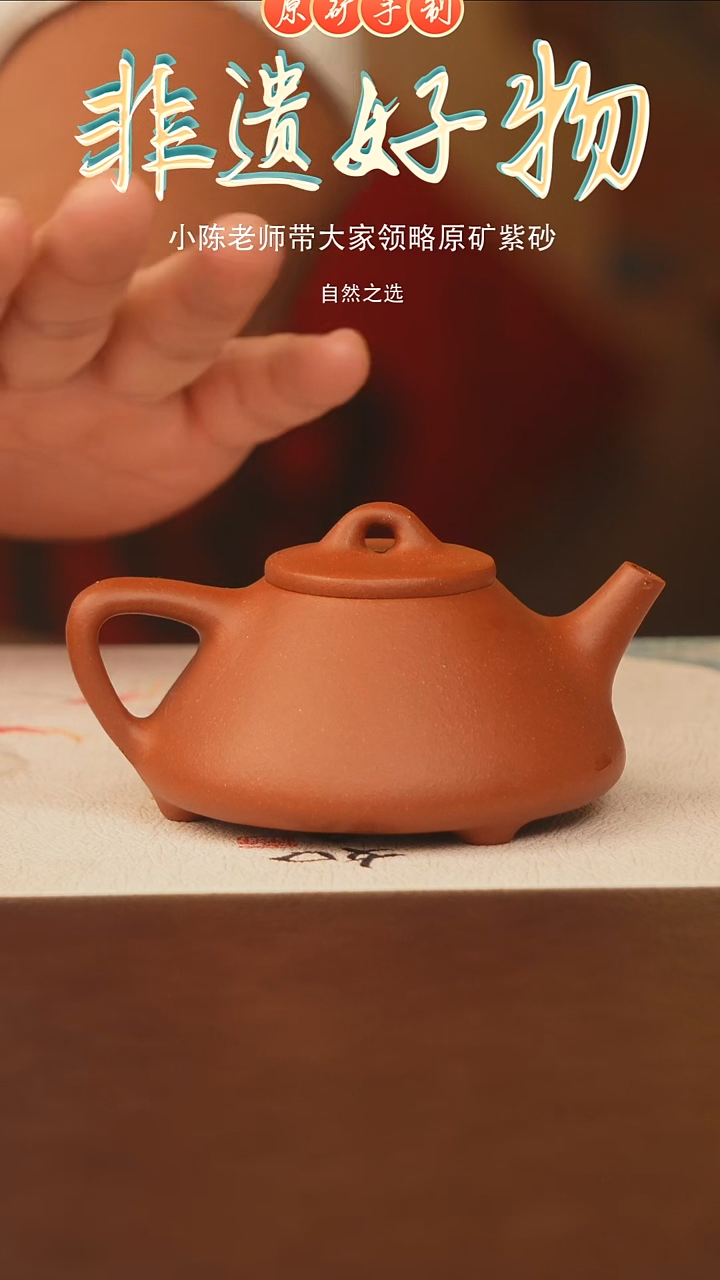 茶壶紫砂宜兴原矿紫砂