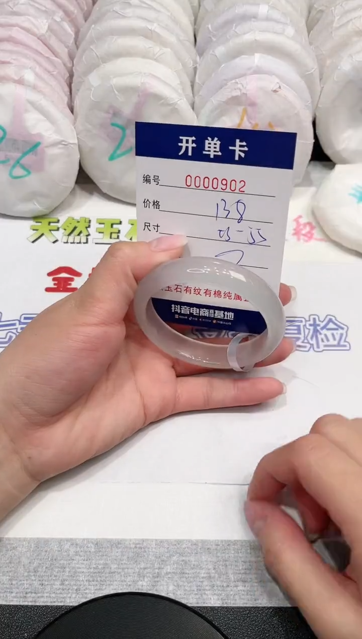 【闪购商品】玛瑙/玉髓手镯未镶嵌902