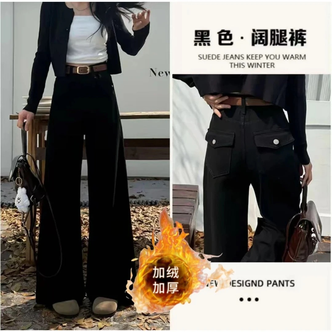 【送腰带+运费险】黑色加绒阔腿牛仔裤女秋冬季高腰显瘦宽松垂感裤