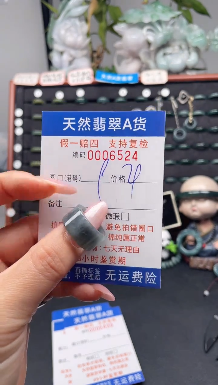 未镶嵌戒指翡翠9*6524