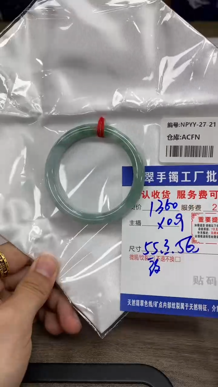 【闪购商品】翡翠手镯未镶嵌翡翠手镯
