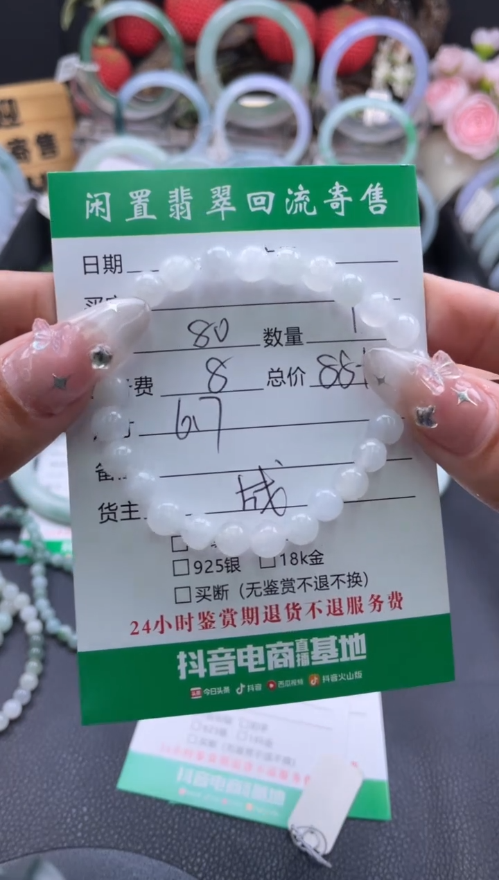 【闪购商品】翡翠手链未镶嵌手串