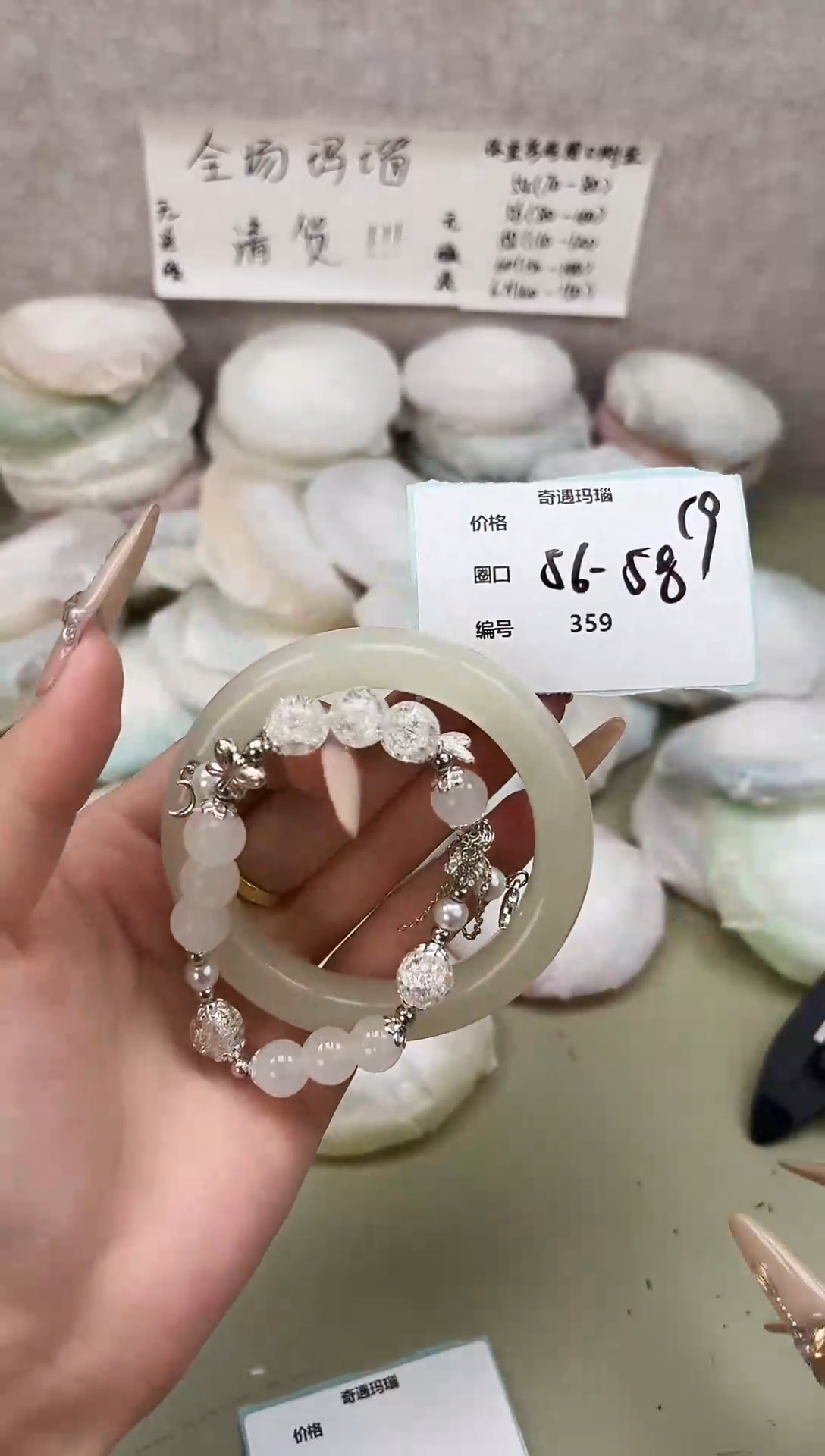 手镯玛瑙/玉髓未镶嵌359