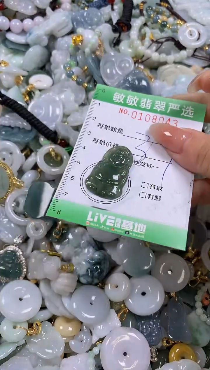 【闪购商品】翡翠颈饰未镶嵌闪购0108043